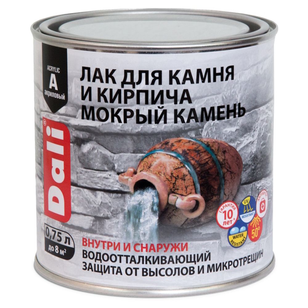 Лак по камню и кирпичу эффект &#39;&#39; Мокрый камень&#39;&#39;  DALI полуглянц.  0,75л (t до +50 С) (Рогнеда)