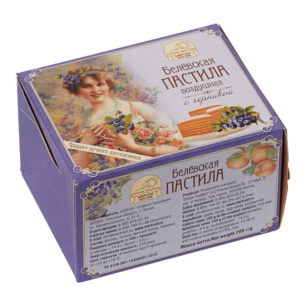 Белёвская пастила воздушная с черникой, 200 г (Старые традиции)