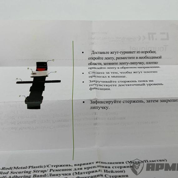 Жгут турникет (металлический вороток) вращающегося типа 95см