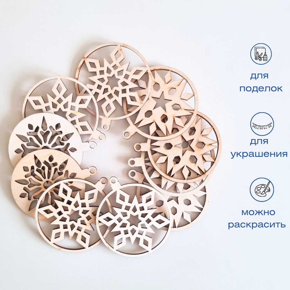 Набор новогодних украшений снежинки в ассортименте, 30 штук