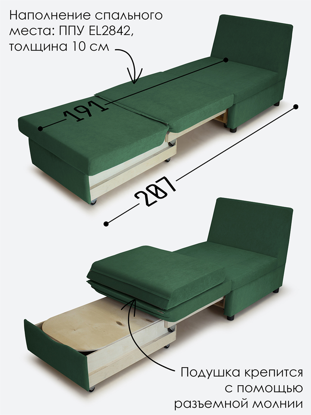 Кресло-кровать "Экономик" 70 см