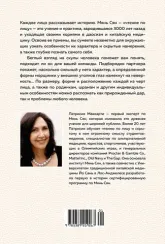 Чтение по лицу. Как определять характер, таланты, совместимость и проблемы людей на основе даосской