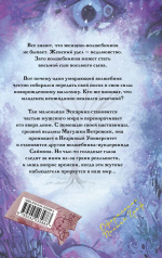 Творцы заклинаний