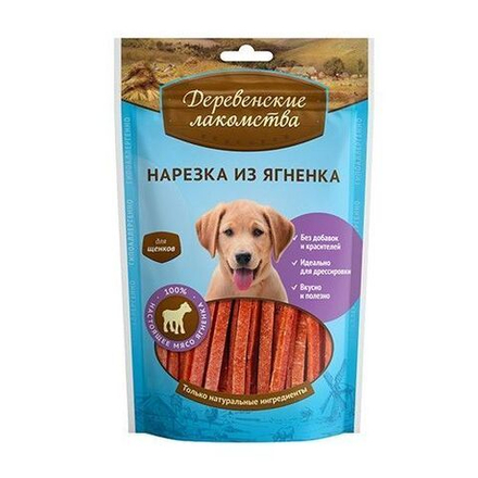 Нарезка ДЕРЕВЕНСКИЕ ЛАКОМСТВА из ягненка для щенков - 90 гр