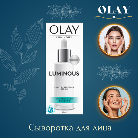 🌟✨Сыворотка для лица💖🌿