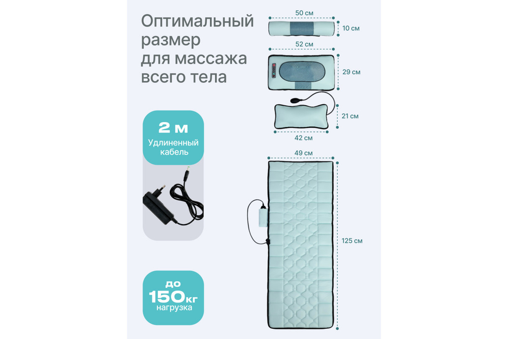 Матрас массажный с подушками CleverCare Silver Cloud, цвет голубой