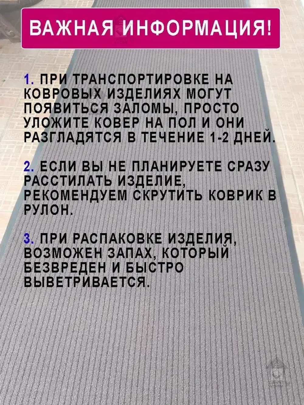 Ковролин на резиновой основе 120х400 для дома и офиса Черный