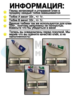 Клей эпоксидный двухкомонентный для металла, холодная сварка, жидкая сварка 50 грамм / МАМБАмаг