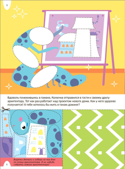 Удивительная аппликация. Монстрики