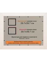 Рамка для постера и фотографий 29,7x39,7