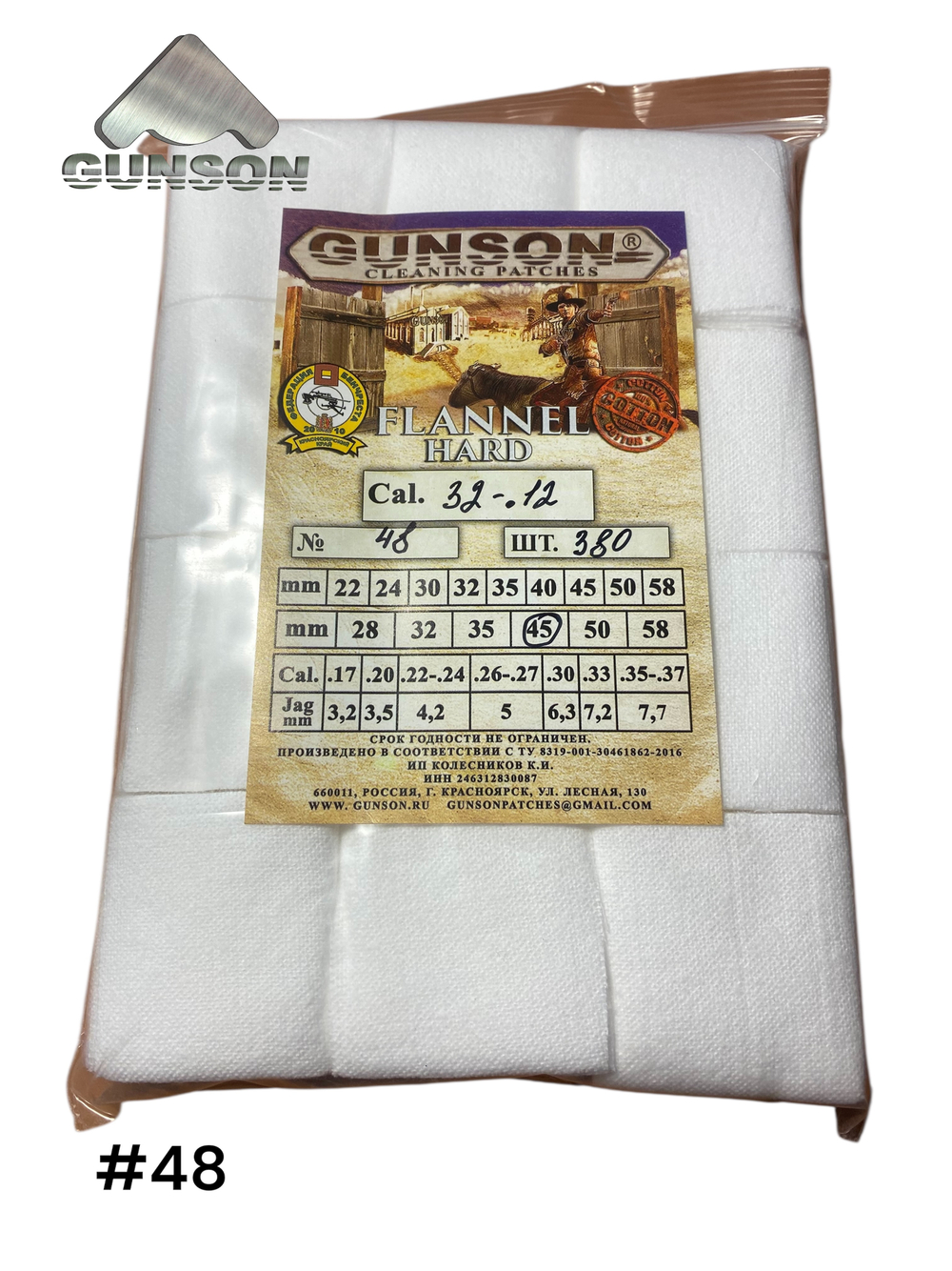 48 Патчи, кал. 32-12, Flannel Hard, 45/квадрат, 380 шт.