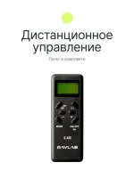 Комплект постоянного света Raylab RL-100 Kit 5600К светодиодный