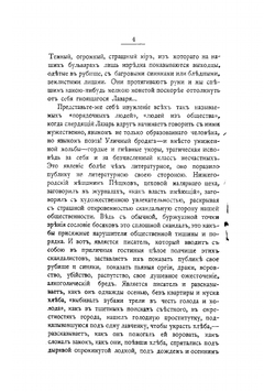 Критические очерки. Том 2 | Меньшиков Михаил Осипович