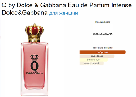 Dolce&Gabbana Q Intense 100 ml (duty free парфюмерия)