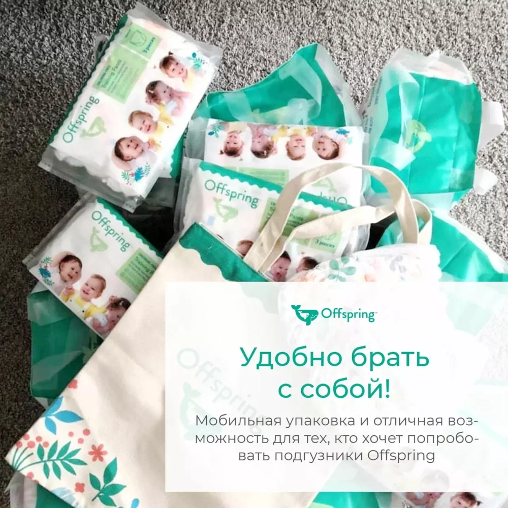 Offspring трусики-подгузники, Travel pack, M 6-11 кг. 3 шт. 3 расцветки