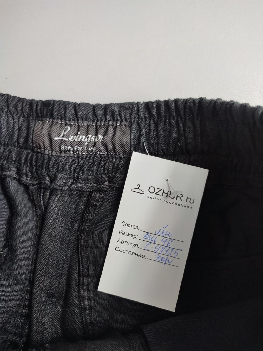 Брюки Livingstore льняные 46 размер