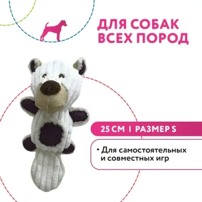 Petpark игрушка для собак медведь с большим хвостом, 25 см, белый