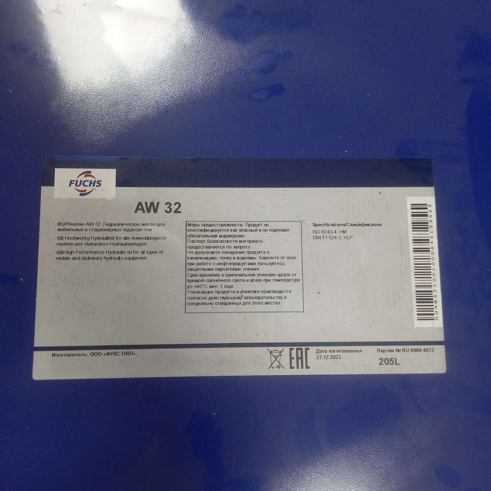 Гидравлическое масло RENOLIN AW 32 (бочка 205 л.) | | FUCHS