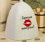 Шапка банная классическая с вышивкой «Горячая штучка», цвет белый, (без упаковки)