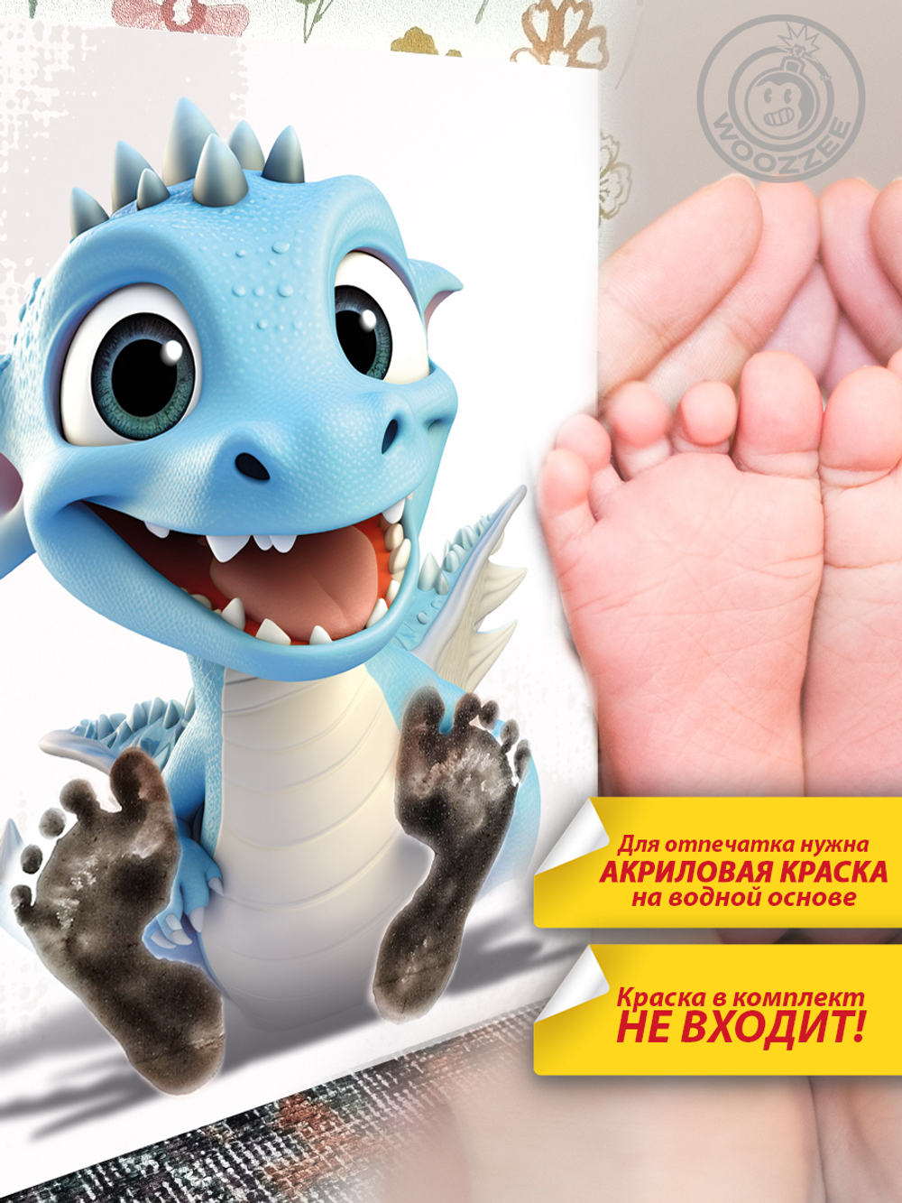 Метрика ножек "Дракончик. Вид 2"