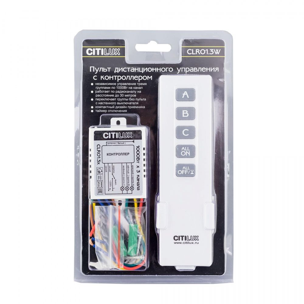 Citilux CLR01.3W Пульт с блоком управления Белый