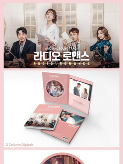 Альбом Radio Romance KBS2 Drama OST