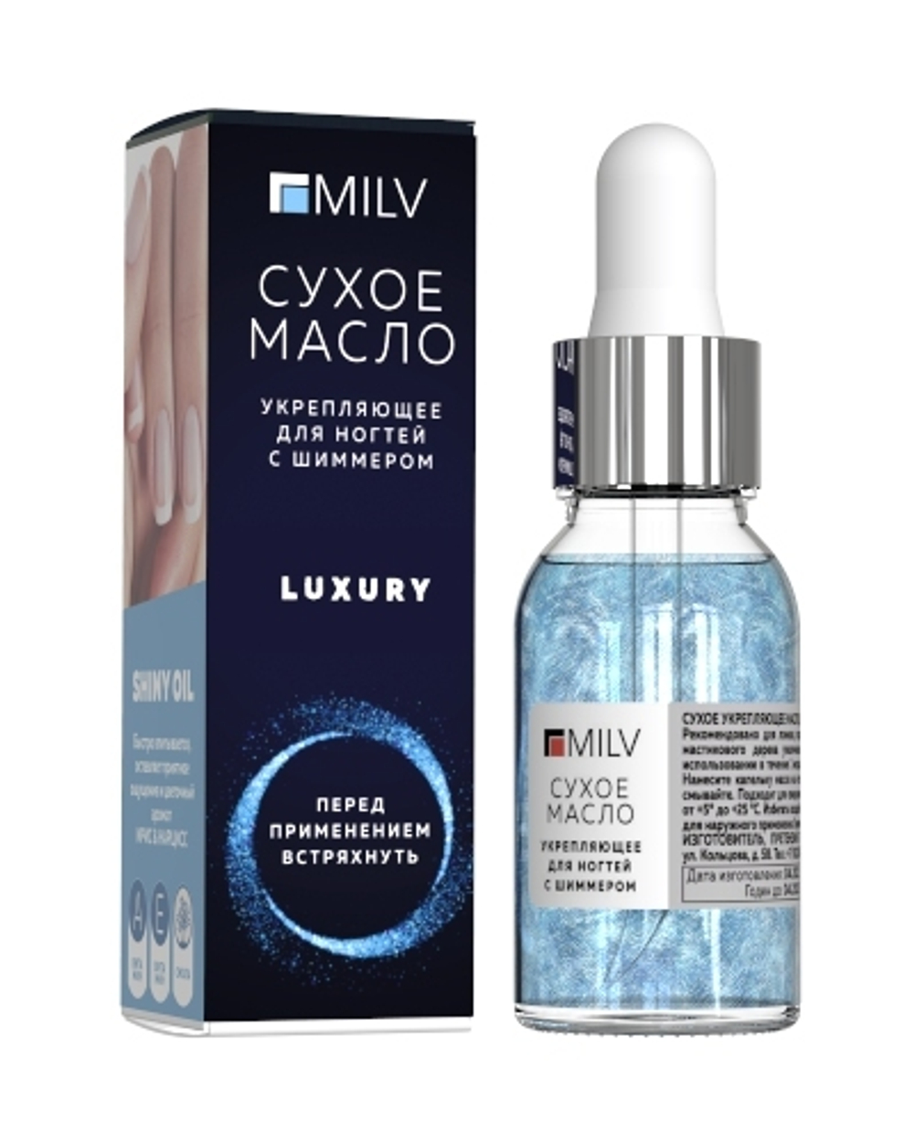 MILV Сухое масло  с шиммером "LUXURY" 15мл