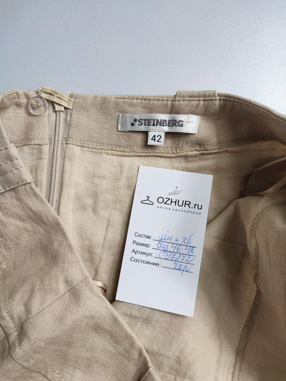 Юбка STEINBERG летняя из хлопка и льна 46-48 размер