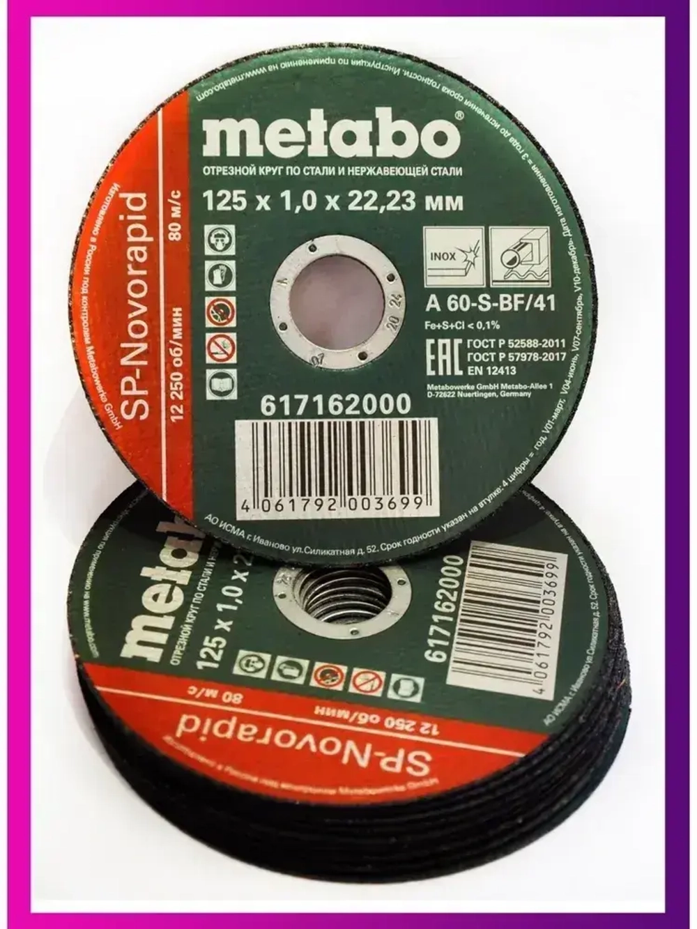 Круг отрезной по металлу 125*1.0 Metabo, 50 шт.