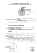 Лупа измерительная ЛИ-3-10х (БелОМО) с поверкой (8273-01)