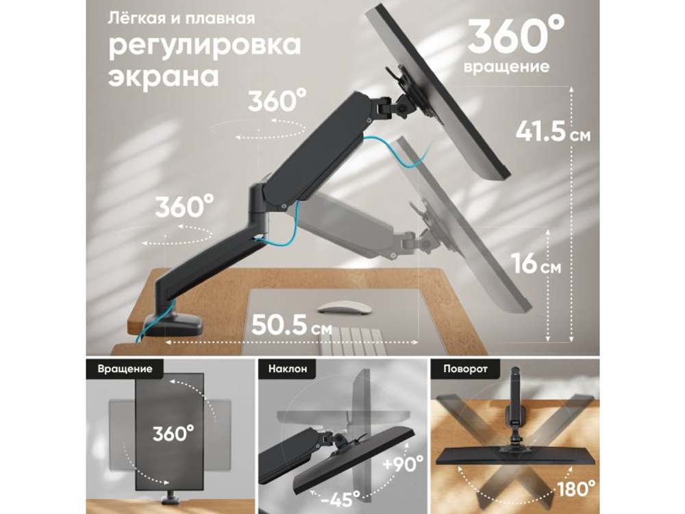 Настольный кронштейн Onkron G80 чёрный