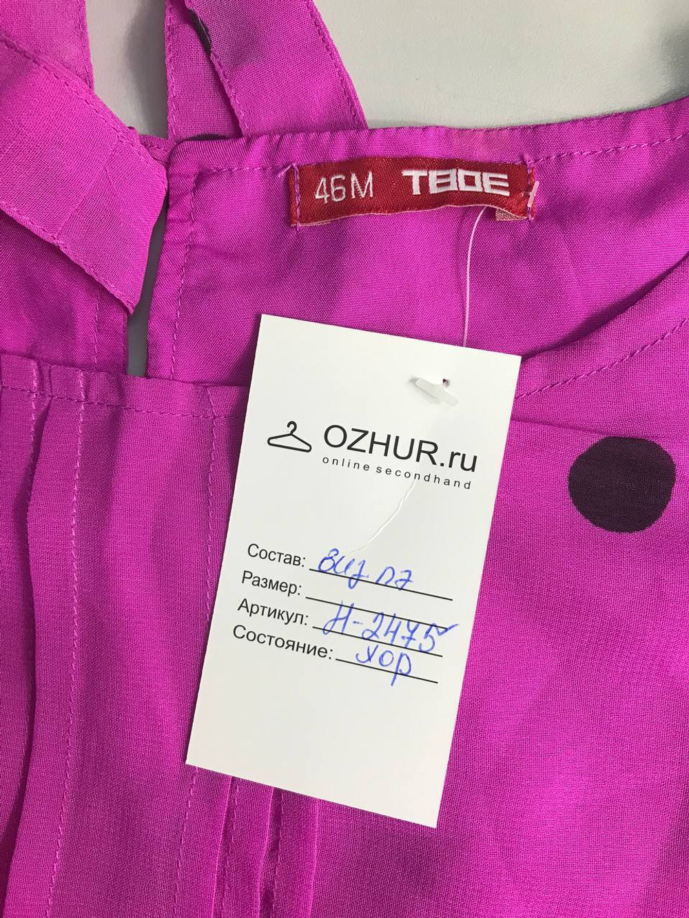 Платье Твое яркого цвета, маркировка М, визуально на 46 размер