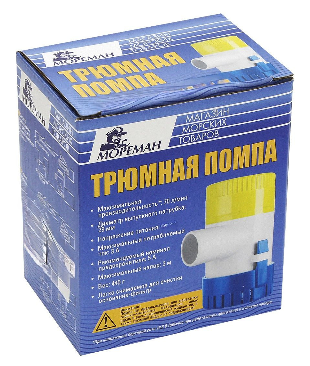 Трюмная помпа, 70 л/мин, 24 В (10264005)