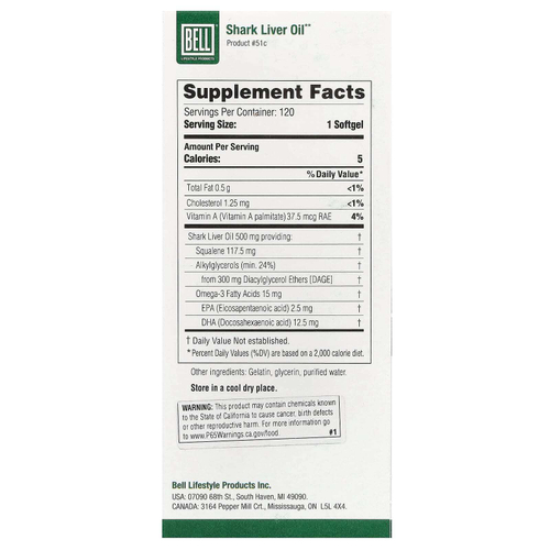 Bell Lifestyle, жир печени акулы, 120 капсул