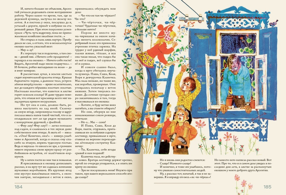 Архив Мурзилки. Друг на все времена. Том 3, книга 2, 1985-2014