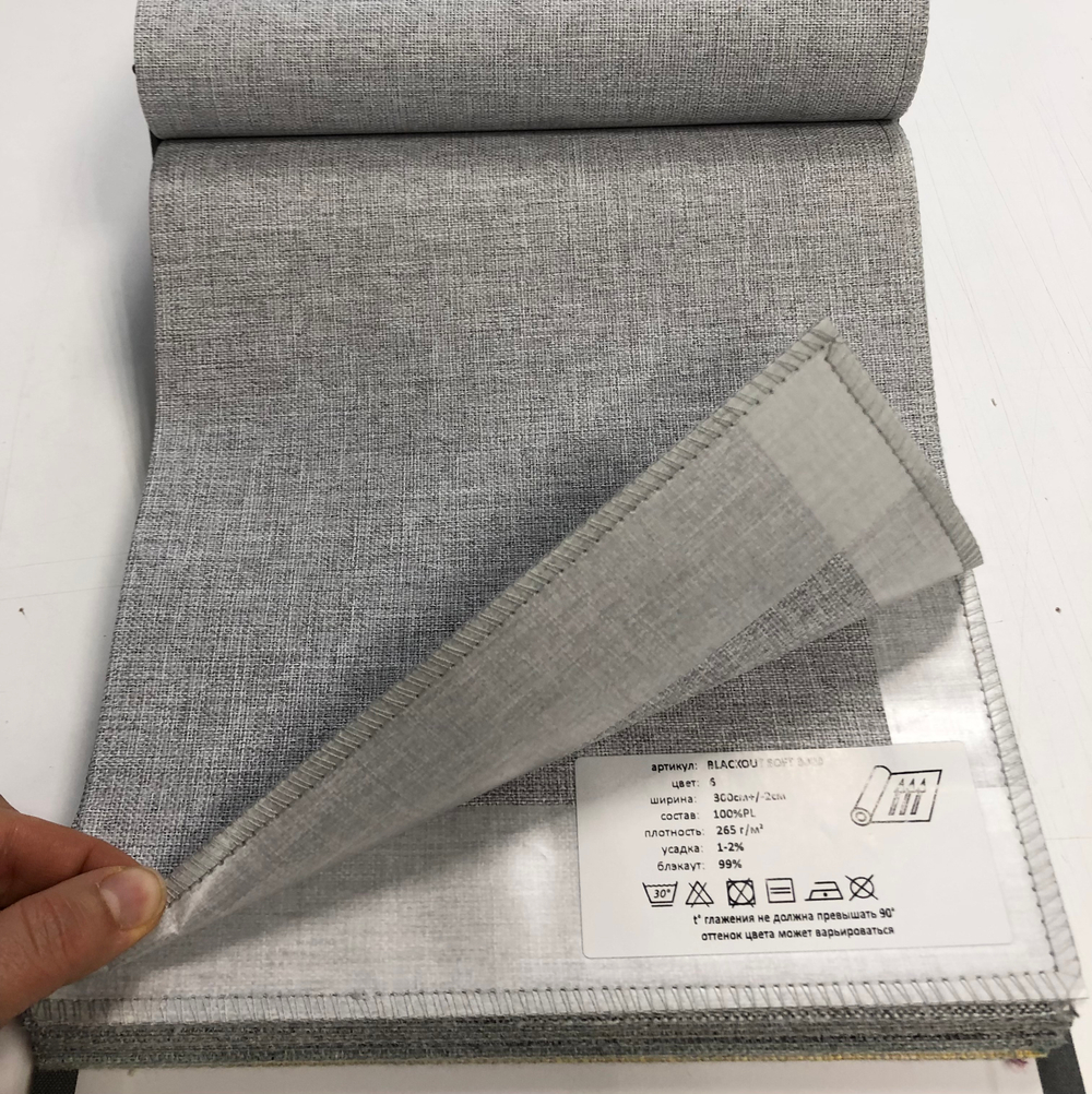Портьерная ткань Blackout Soft арт. 3009 col. 6