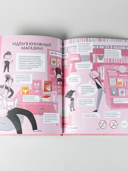 Чем пахнут книги