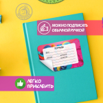 Наклейки на тетрадь и учебник "Разноцветные облака"