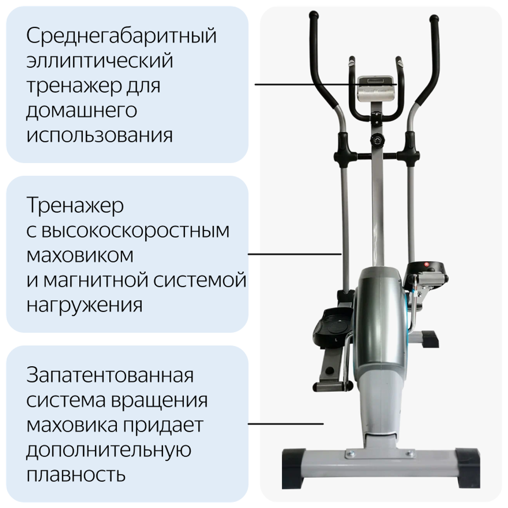 Эллиптический тренажер DFC E606H (1)
