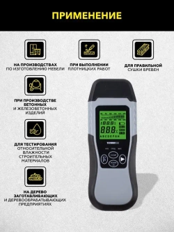 Электронный измеритель влажности древесины TECHNICOM TC-MT201W, влажность 1.5-60%, ЖК дисплей