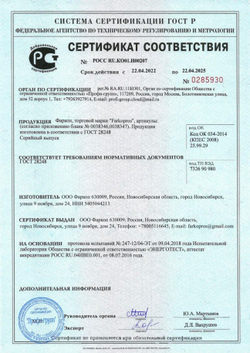Фаркоп на Toyota Ipsum 2001-2009, Avensis Verso 2001-2006. 1500/75кг, с подрезкой бампера (паспорт и сертификат в комплекте)(без электрики)I23.01A
