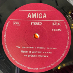 Винтажная виниловая пластинка LP Ballhausorchester Kurt Beyer So Tanzte Man In Alt Berlin Так Танцевали В Старом Берлине (ГДР 1972)