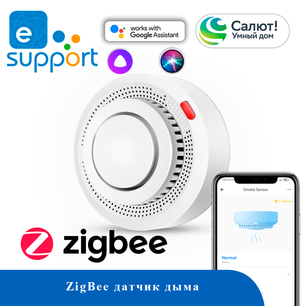 Датчик дыма Zigbee eWeLink