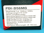 Сервопривод JX Servo PDI-D56MG Coreless Metal Gear digital