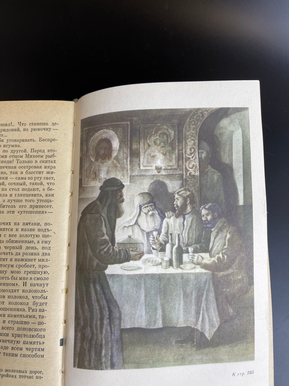 2 книги П.И. Мельников (Андрей Печерский). В лесах. В двух томах. 1976 - 1977 год