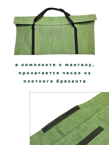 Разборный мангал трапеция люкс (3мм)