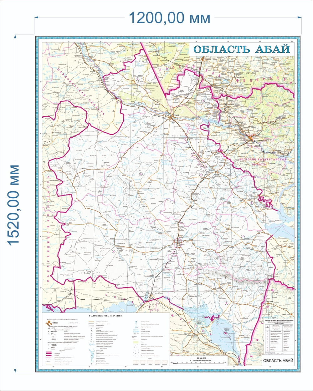 КАРТА АБАЙСКОЙ ОБЛАСТИ большая настенная 2023 год