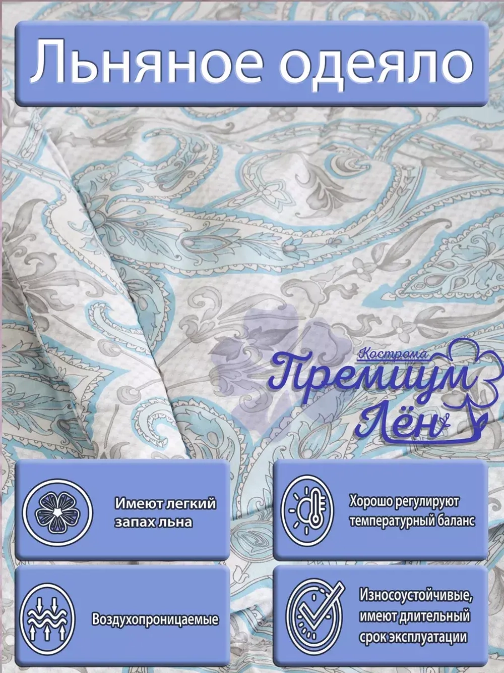 Одеяло лен евро макси 220х240 легкое летнее всесезонное