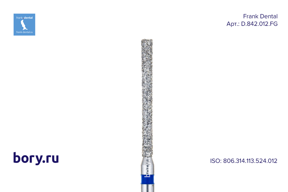 Бор алмазный стандартный Frank Dental типа FG - D.842.012.FG