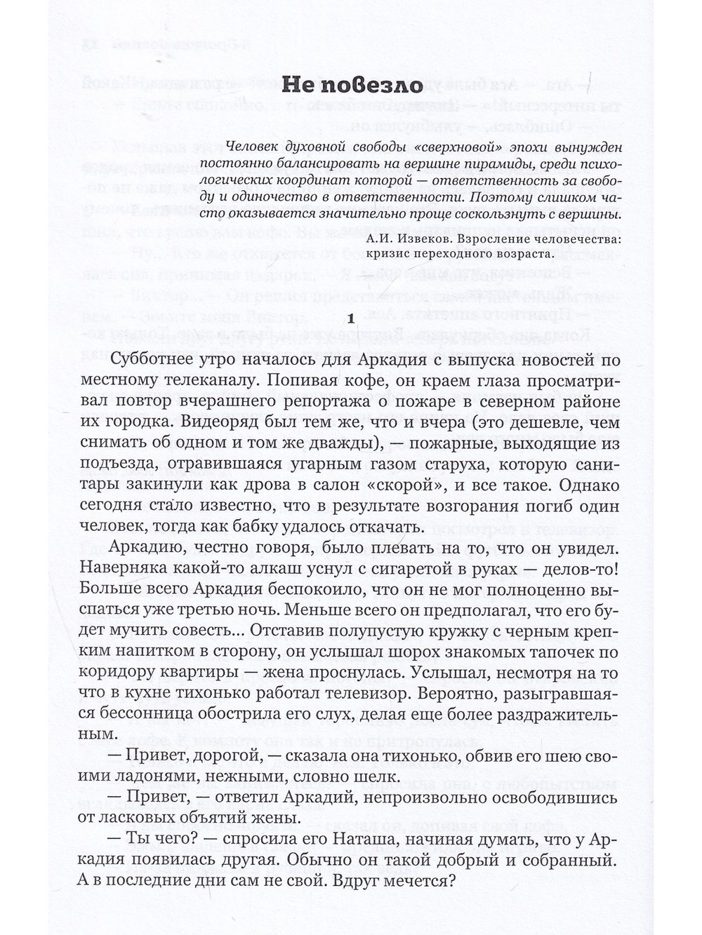 Мы никогда не умрем